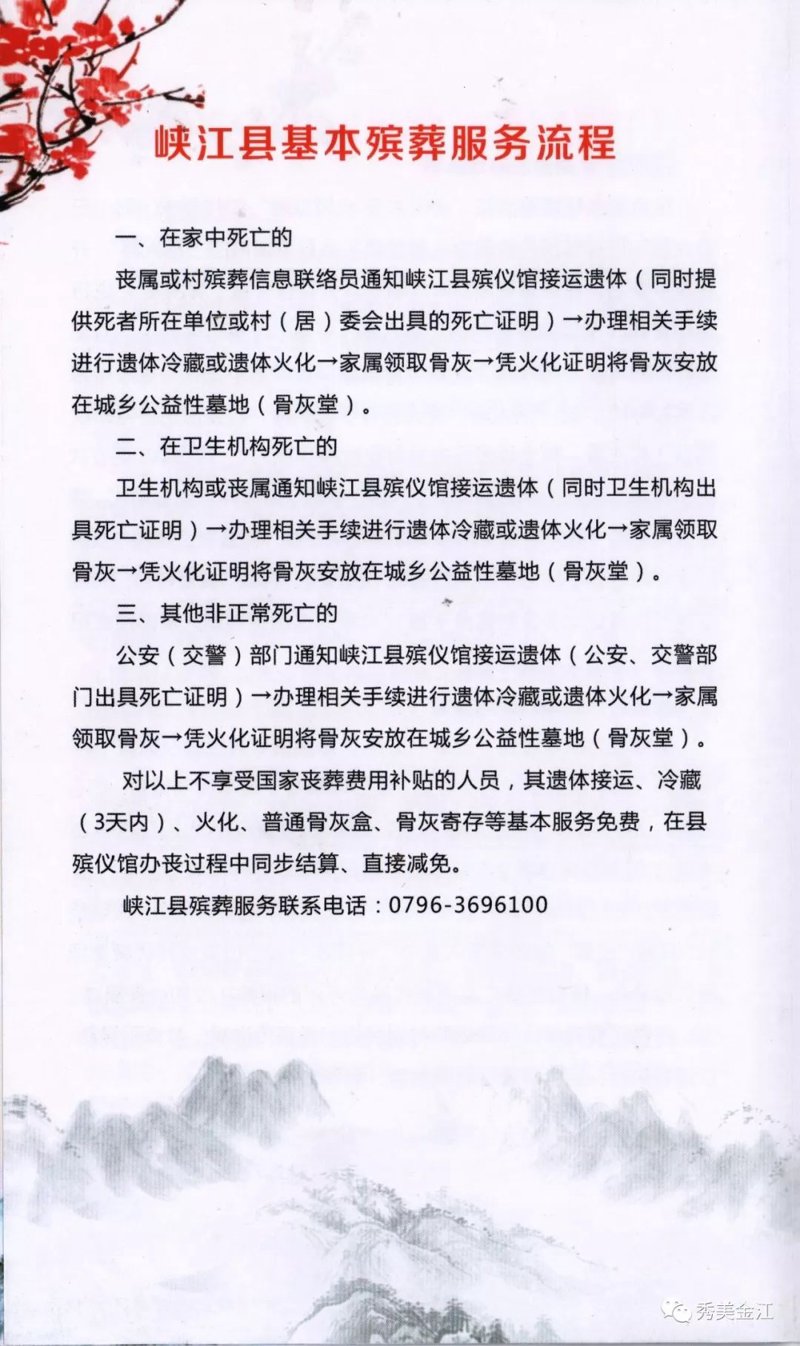 太原殡葬服务:生命的最后旅程